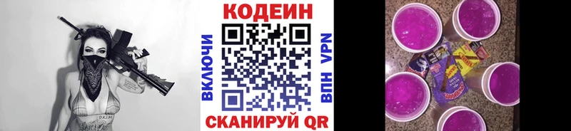 Кодеиновый сироп Lean напиток Lean (лин)  продажа наркотиков  darknet наркотические препараты  Нарьян-Мар 